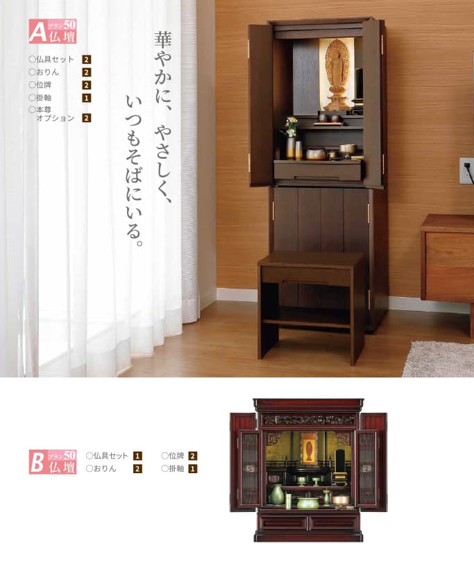 プラン50 商品イメージ