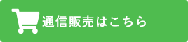 かんたん資料請求(無料)