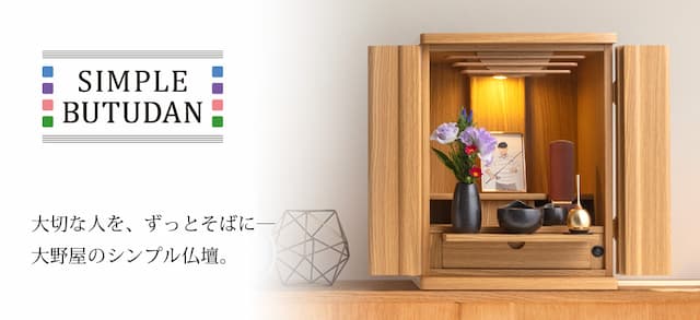 お仏壇のお焚き上げ 33,00円